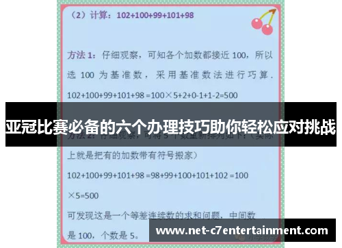 亚冠比赛必备的六个办理技巧助你轻松应对挑战 亚冠比赛必备的六个办理技巧助你轻松应对挑战